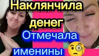 Не ночевала дома?🧐Почему не вышла в стрим? 🤷‍♀️Деревенскийдневникоченьмногодетноймамы/матьгероиня