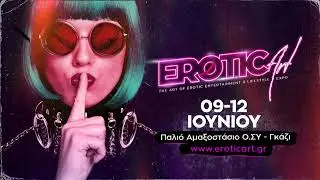 EROTICArt Festival 2023 | 9-12 ΙΟΥΝ - Ήρθε ξανά η ώρα για το απόλυτο Φεστιβάλ ερωτισμού στην Ελλάδα!