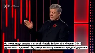 Порошенко вимагає від Зеленського продовження заборони російських соцмереж та каналів в Україні