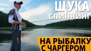 Ловля щуки на спиннинг - Залив Курма Иркутского Водохранилища