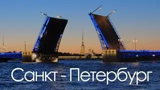 Санкт-Петербург. Greenfest. Muse. Алые паруса 2015