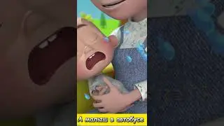 Колеса У Автобуса Вращаются 🚍  @broandsisrussia