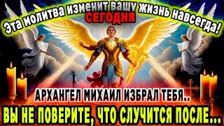 23 апреля-АРХАНГЕЛ МИХАИЛ ИМЕЕТ ОСОБУЮ СИЛУ- СРАЗУ ВСЕ БЕСЫ ПОКИНУТ ТВОЙ ДОМ И ТЕЛО….