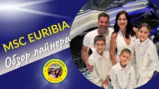 Обзор лайнера MSC Euribia. Май 2024