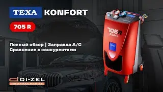TEXA KONFORT 705R - самый полный обзор установки для автокондиционеров | Сравнение с конкурентами