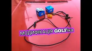 VW GOLF2. Повторювачі поворотів