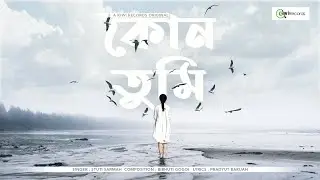 KUN TUMI | STUTI SARMAH | PRADYUT BARUAH | BIBHUTI GOGOI | ASSAMESE SONG 2024