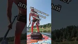 Сап борд улучшает вестибулярный аппарат 
