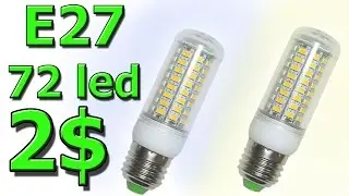 Светодиодная лампа кукуруза E27 72 LED из Китая с AliExpress