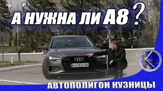 Уникальная Audi A6 - эта Шестерка достойна быть Королевой! Тест-драйв новой Ауди А6