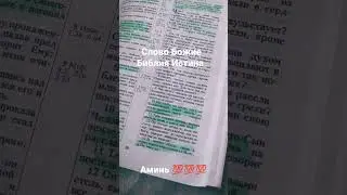 Но чтобы вы знали, что Сын Человеческий имеет власть на земле прощать грехи,