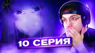 САТЕЛЛА ВЫШЛА НАРУЖУ 🔥 Резеро 10 серия 2 сезон | Реакция на аниме Re:Zero