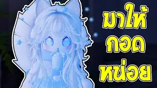 แต่งตัวเป็นสาวน้อยไปกอดผู้เล่นในเซิฟ 👹 | Roblox จุดพักใจ
