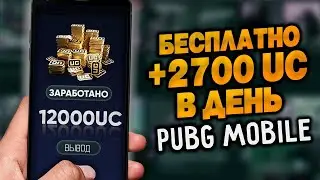 КАК Я ПОЛУЧИЛ МНОГО КОИНОВ В UC EARNER? 