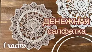 НЕ хватает ДЕНЕГ? ПРИТЯГИВАЕМ!