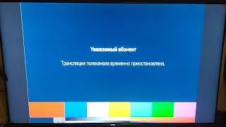 Настроечная таблица МТС (вместо Cartoon Network)