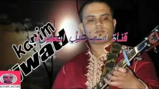 اول البوم كريم لجواد الجزء الاول