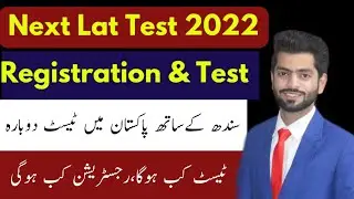 Next Lat Test Date 2022 | Law Admission Test Registration 2022 | Lat test in Sindh |