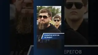 Кадыров потерял берега - Михаил Ходорковский