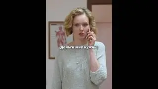 Проблемы с деньгами и ещё квартплата | КОД 37594 | #кино #сериал #фильмы