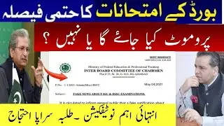 Latest update about 9th and 11th class promotion 2021|| Official notification of 9th class promotion