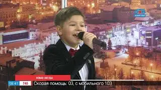 Новая звезда проекта «Голос. Дети»