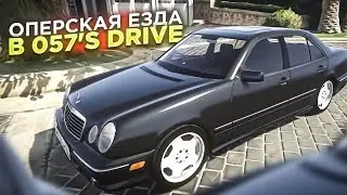 ОПЕСРКАЯ ЕЗДА В 057's DRIVE СУЕТА НА МЕРСЕДЕСЕ В 057's DRIVE