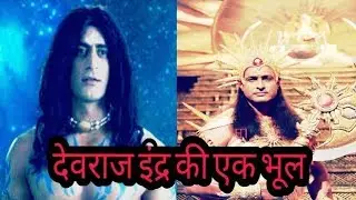 देवराज इंद्र की एक भूल के कारण उत्पति हुई महाबली जलंधर की