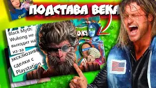🔥Playstation ОПЯТЬ ПОДСТАВИЛА Xbox?!