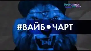 Заставка Хит Парад 