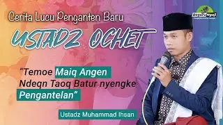 Cerita Lucu Penganten Baru ‼️  Temoe Saq Maiq Angen ‼️ Ustadz Ochet Muhammad Ihsan