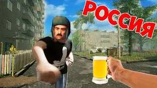 САМЫЙ РЕАЛИСТИЧНЫЙ СИМУЛЯТОР РОССИИ