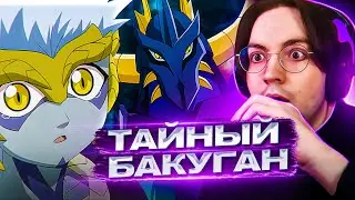ПОСЛЕДНИЙ ТЕМНЫЙ БАКУГАН 🔥 БАКУГАН 10 СЕРИЯ 3 СЕЗОН | РЕАКЦИЯ НА АНИМЕ BAKUGAN