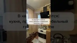 2комнатная квартира Белоусово