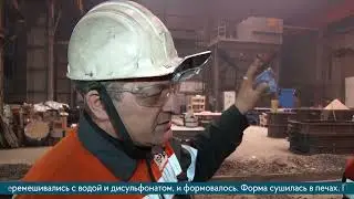 Фасонно-литейный цех ЕВРАЗ НТМК отмечает своё 85-летие / Телекон