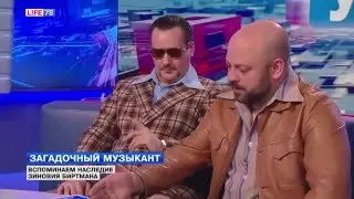 БИРТМАН/ТО 