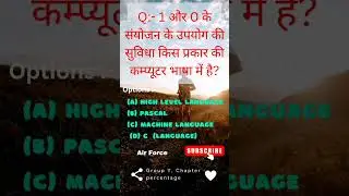 airforce group y में पूछा गया था। #airforce #airforcegroupy #upsc #shorts #ytshortsindia hum sona