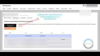 Wildberries. Как добавить пользователя в кабинет Вайлдберриз Wildberries