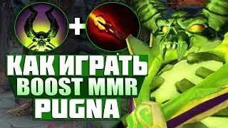 УБИВАЮ ЗА 2 КНОПКИ НА ПУГНЕ | ГАЙД НА PUGNA DOTA 2 7.21
