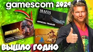 🔥Мафия 4, Индиана на PS5, Borderlands 4 I Gamescom 2024!
