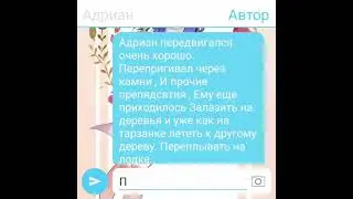 Переписка 