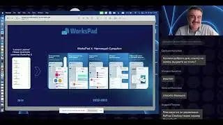 WorksPad – технологии и будущее рынка корпоративной мобильности