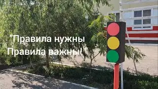 Незнайка и Правила дорожного движения - МБДОУ Нижнегорский детский сад 