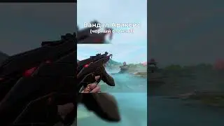 Лучшие скины для Fade 