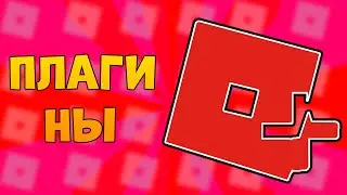 Топ 3 ЛУЧШИХ Плагина для Роблокса! | Roblox Plugins