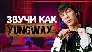ТРЕК И СВЕДЕНИЕ ВОКАЛА В СТИЛЕ YUNGWAY & MAYOT  / ТРЕК  В СТИЛЕ YUNGWAY & MAYOT - ДЖАНКИ