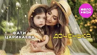 Фати Царикаева - Доченька (Official Video, 2024) 