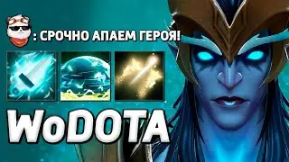 SKYWRATH MAGE в ЛОВКОСТЬ, ПОДПИСЧИКИ ОДОБРЯЮТ / WORLD OF DOTA / Дота 2