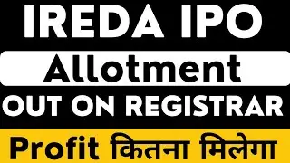 IREDA ipo allotment out | check IREDA ipo allotment | IREDA allotment | IREDA ipo GMP | IREDA GMP