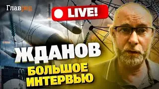 Харьков – капкан для Путина: Жданов о будущем наступлении ВСУ 